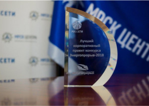 в «Сколково» выбрали финалистов конкурса «Энергопрорыв-2021» - фото - 1